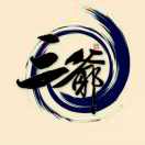 三秋不知爺