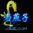 老燕子