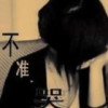 適輩ふ、泩屍楿汻