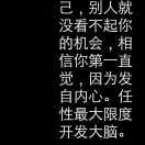 先有舍，后才会有得，没舍就没得