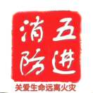 男装精英
