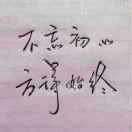革命军司令