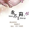 骑着蜗牛牵狗去散步