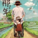 流沙（尹）