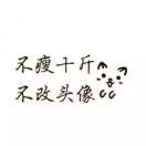 不懂我i
