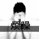 明知是梦，心却在痛
