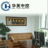 华英GUO