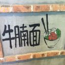 马仔
