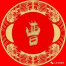曹永明