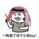 阿卜杜拉啊啦啦