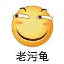 老王