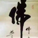 菩提树