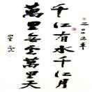 千江月