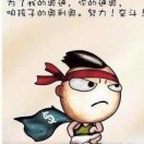 不安的沉着