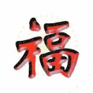 小行星