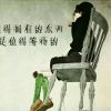 离恨谷