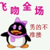 永恒