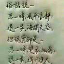 轨迹