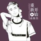 河溪流