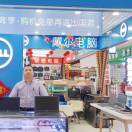 九天戴尔专卖店兰希明13039843706