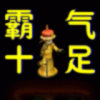逗你玩