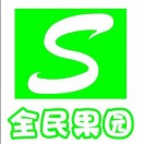 全民果园干先森