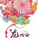 蚂蚁爸爸