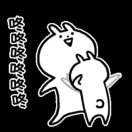 我是渣男