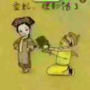 一笑而过