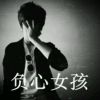 骑着睡