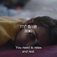 17广告1班demo