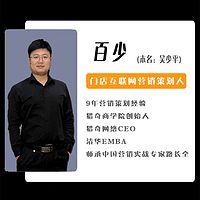 门店营销之互联网思维