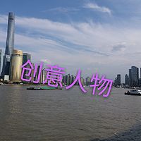 创意人物