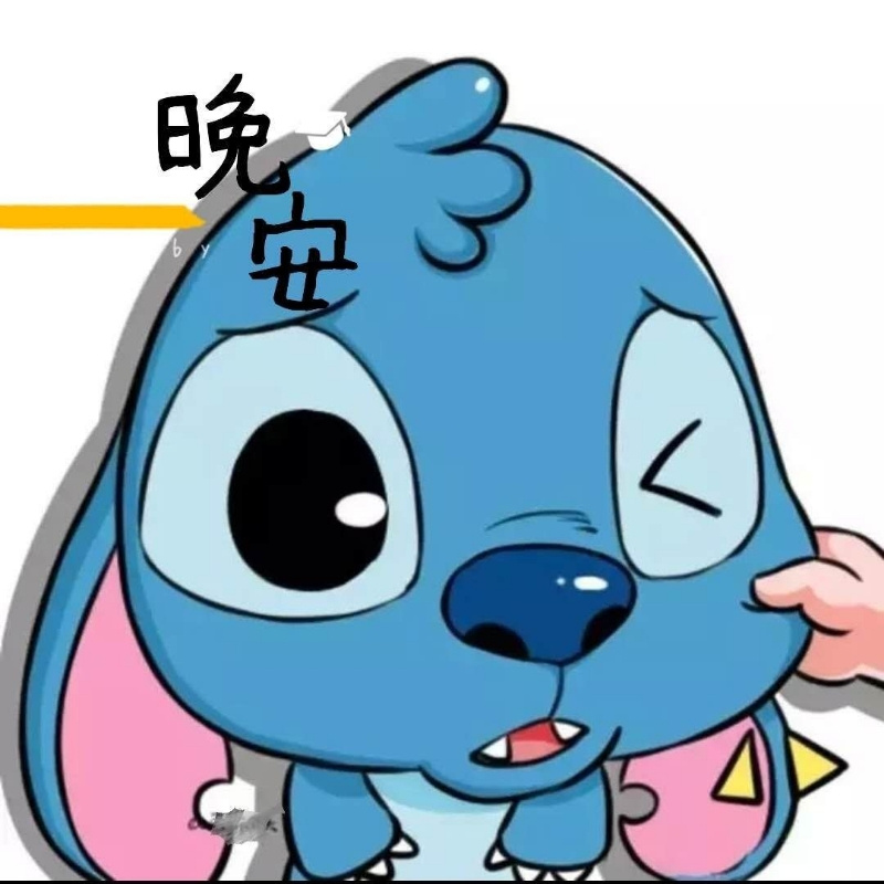 ☞H，晚安☜【蕙质蓝心】