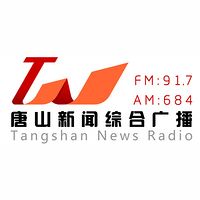 转播中央台新闻和报纸摘要