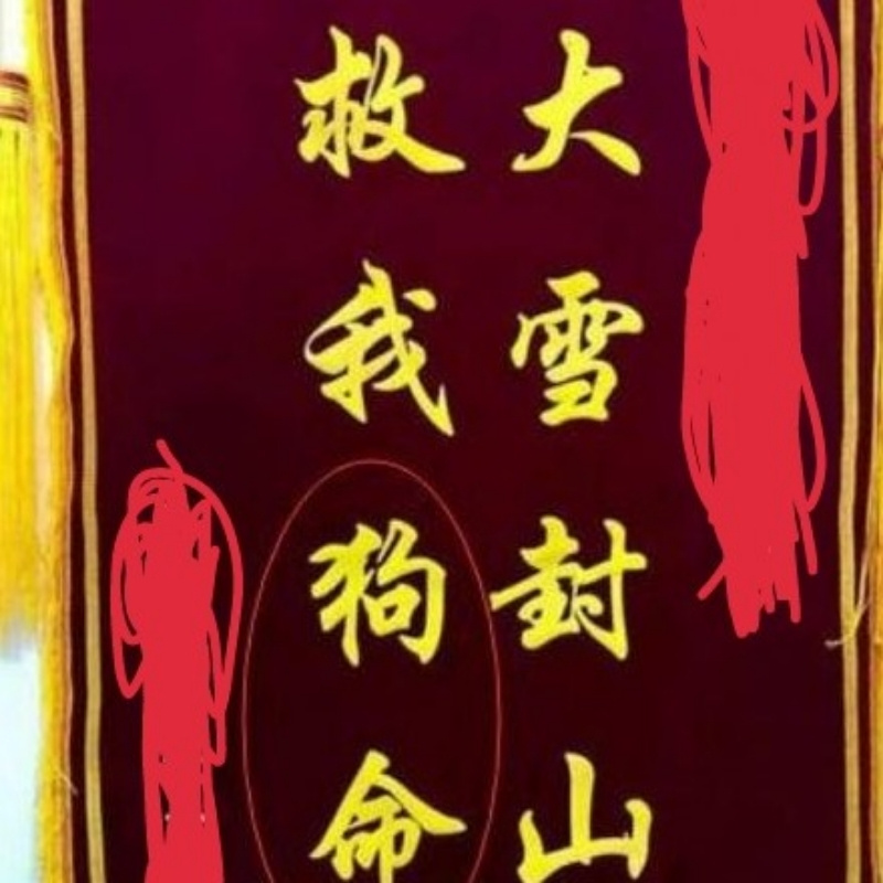 者美