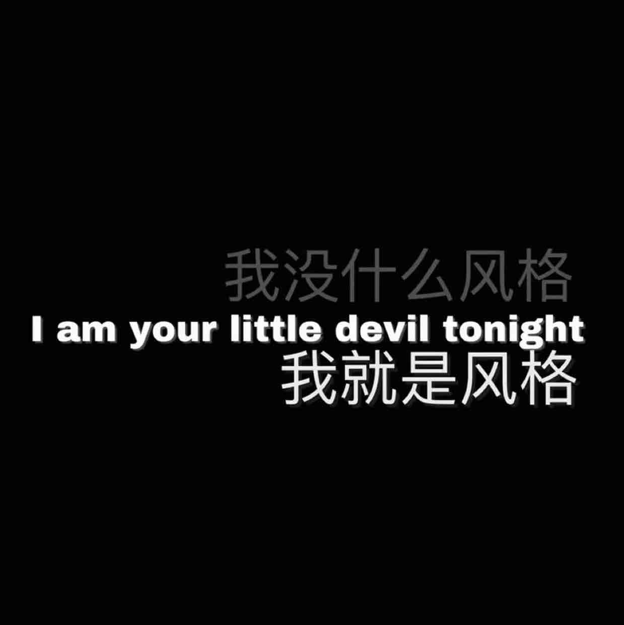你大爷还是大爷