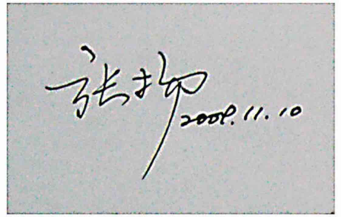 和谐