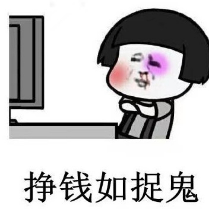 贞