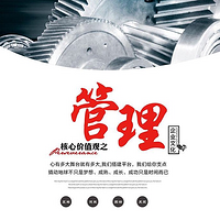 管理小故事50则