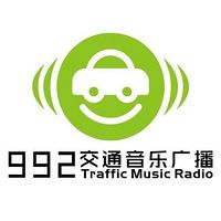 玉林交通音乐广播 logo