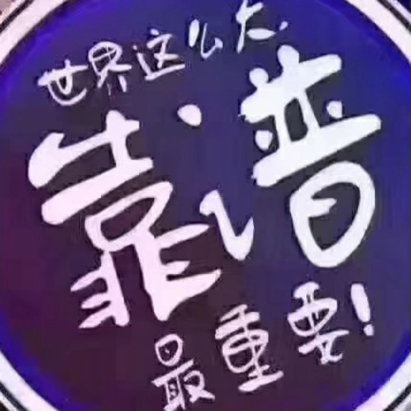 熙熙爸爸^O^