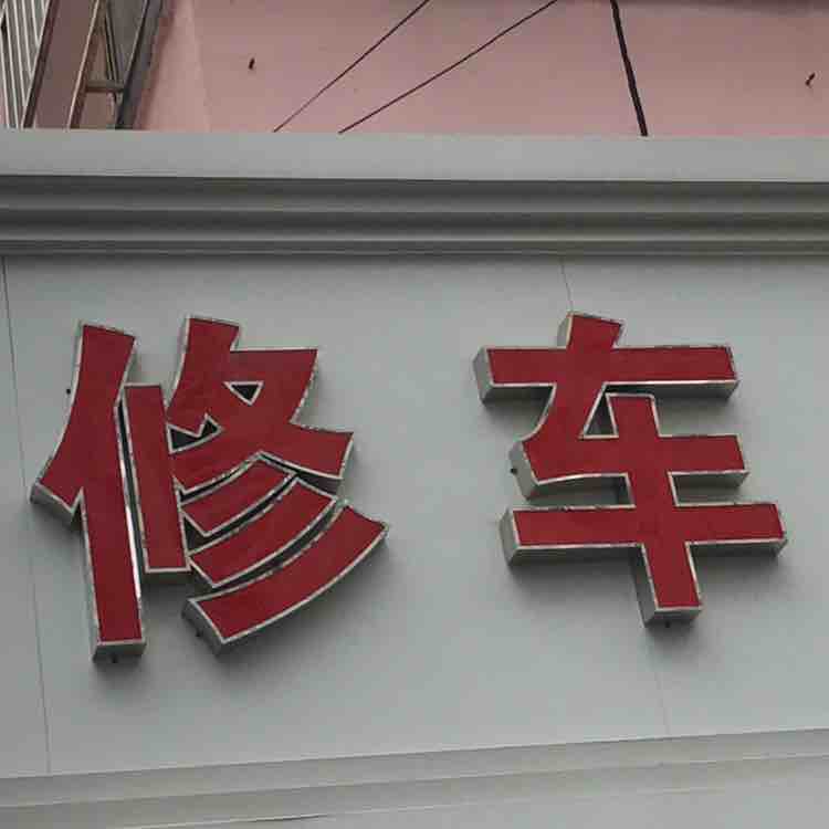 海阔试这那那这