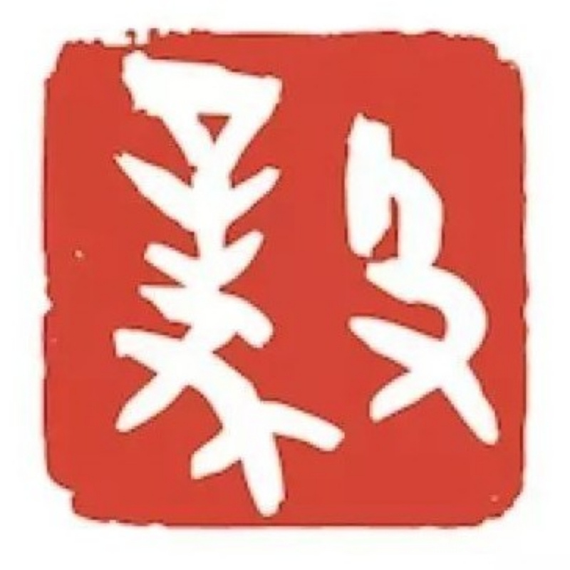 永遠的翻滚。