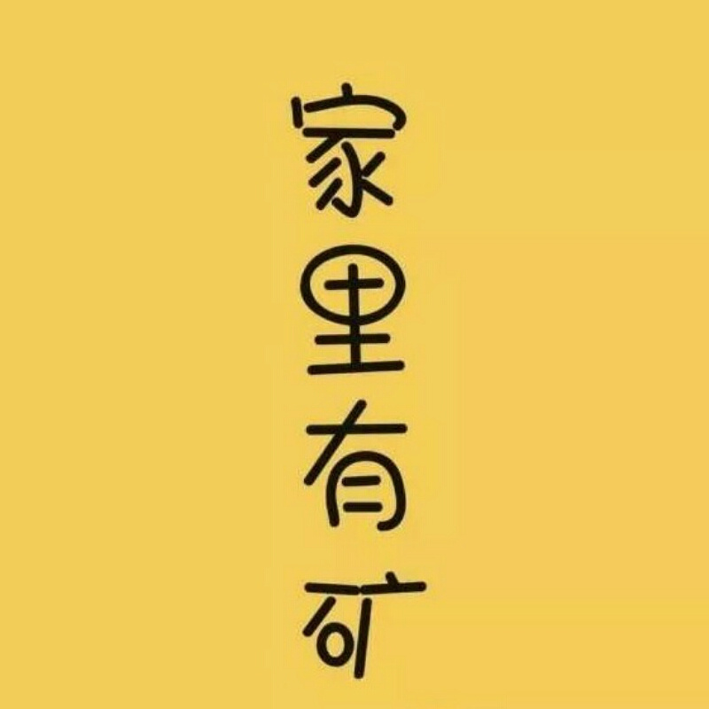 莎莉
