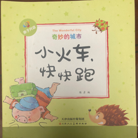 亲子共读系列