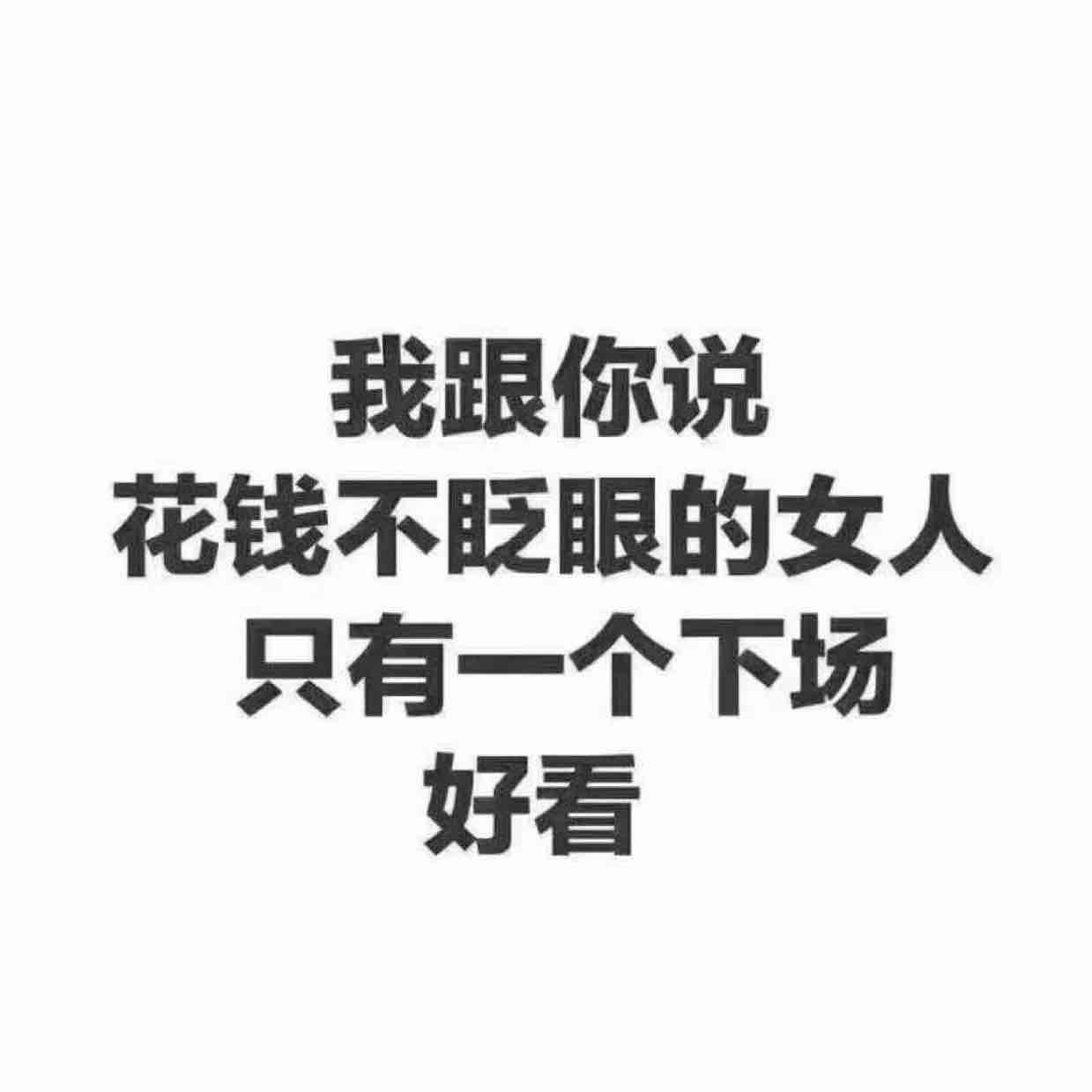 欢宝万岁