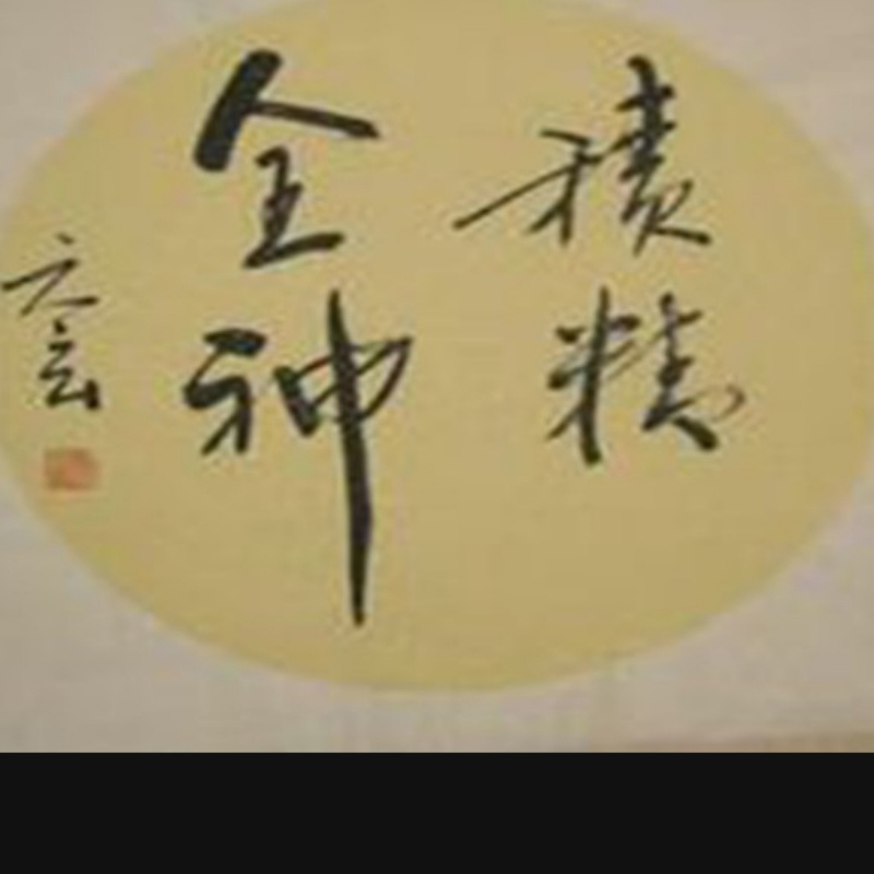 听书开心一刻