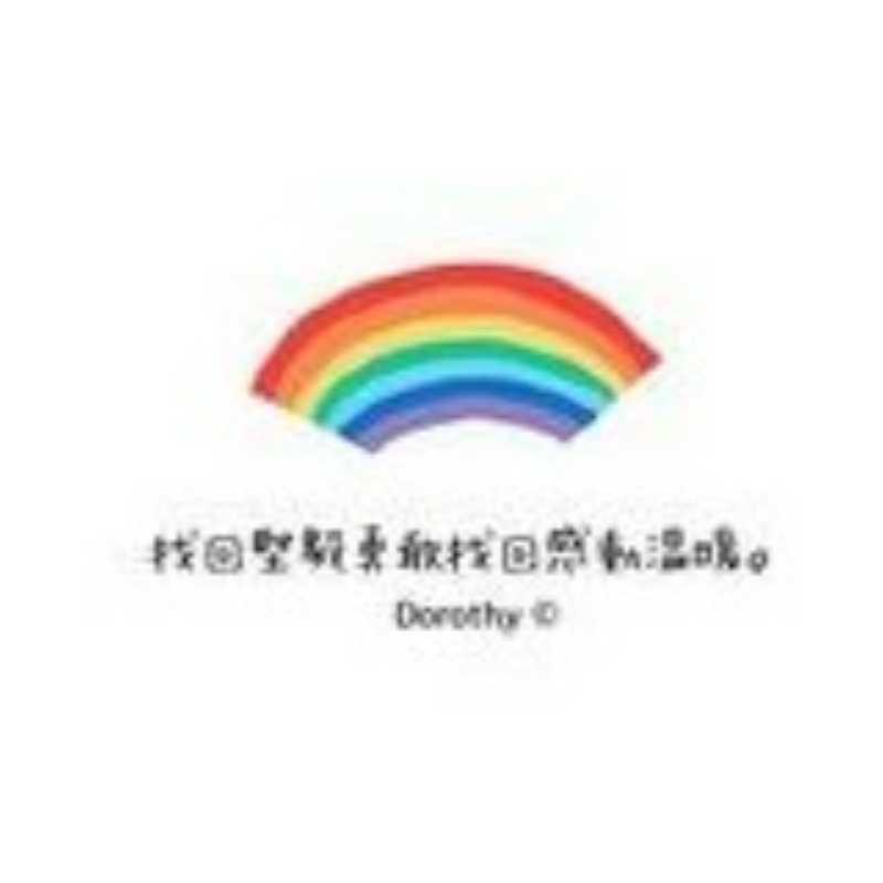 心之所想便是阳光