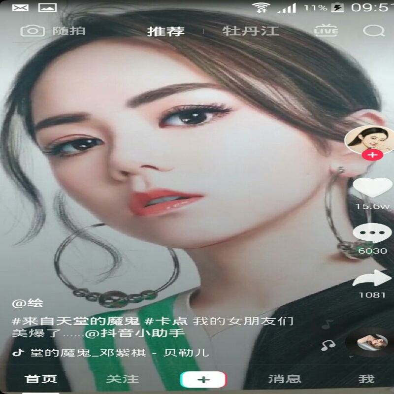 李晶恩